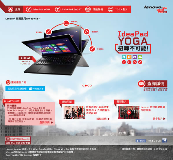 Lenovo Yoga